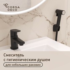 Смеситель для раковины с гигиеническим душем двухрежимным Corsa Deco CX однорычажный черный (FBCXHB)