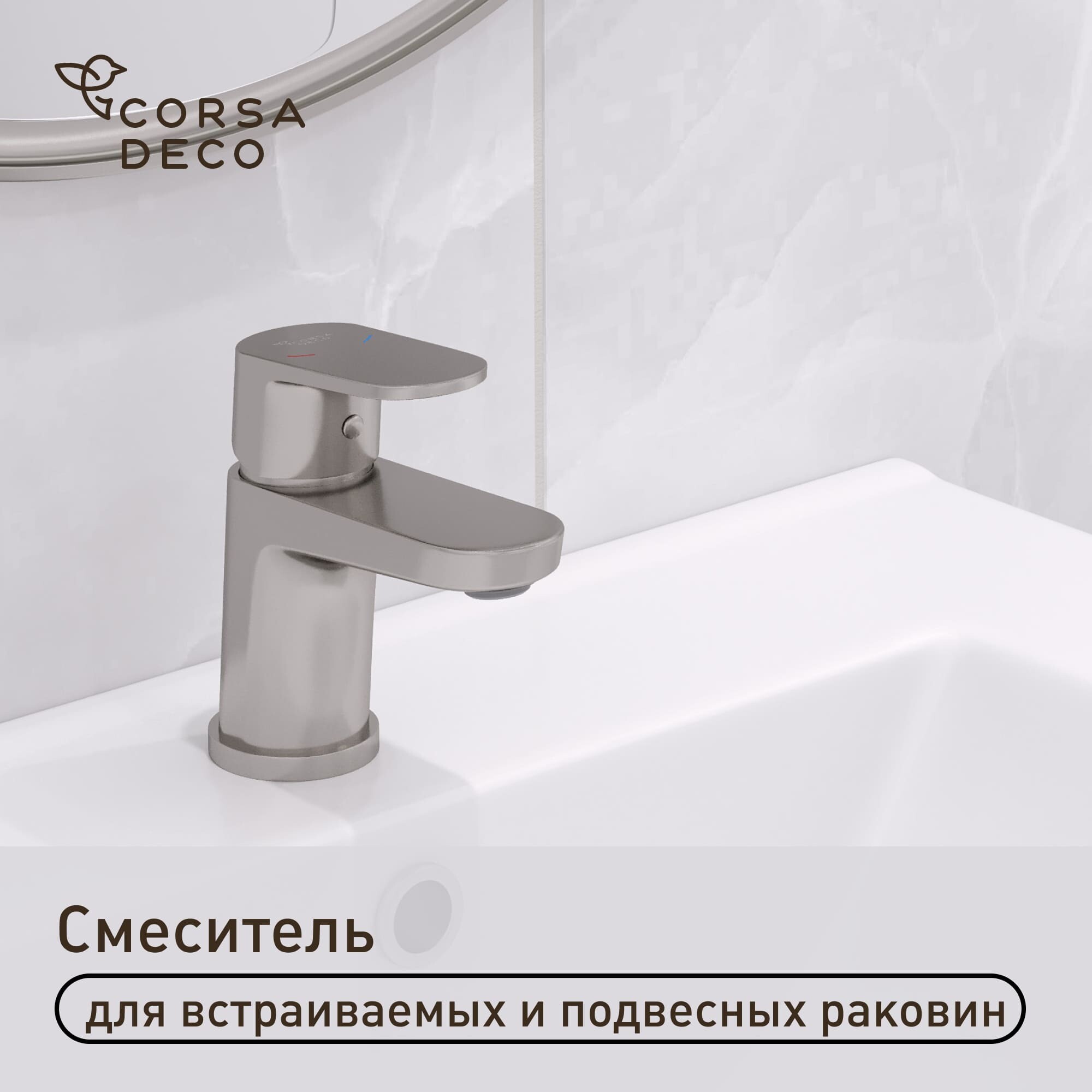 Смеситель для раковины Corsa Deco CX однорычажный графит (FBCXMG)