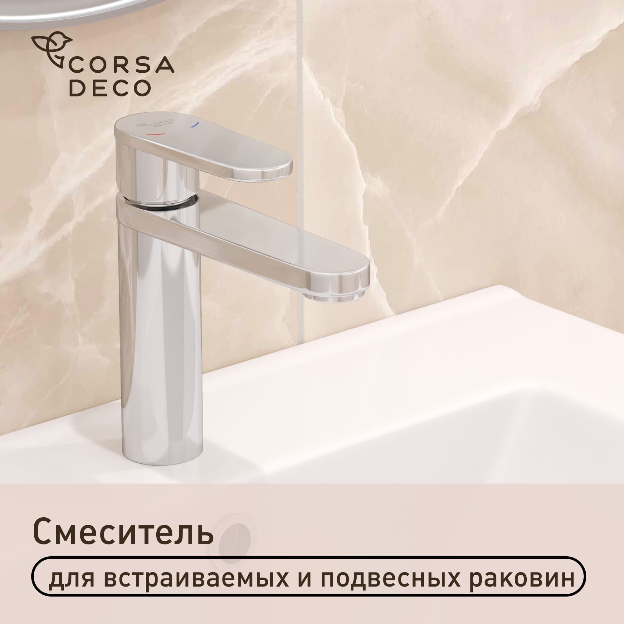 Смеситель для раковины Corsa Deco FX однорычажный хром (FBFX)