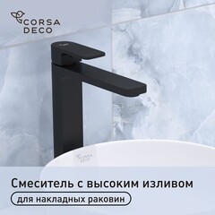 Смеситель для раковины высокий Corsa Deco TX однорычажный черный (FBTXLB)