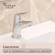 Смеситель для раковины Corsa Deco KX однорычажный хром (FBKX)