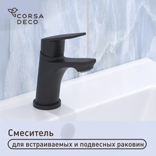 Смеситель для раковины Corsa Deco KX однорычажный черный (FBKXB)