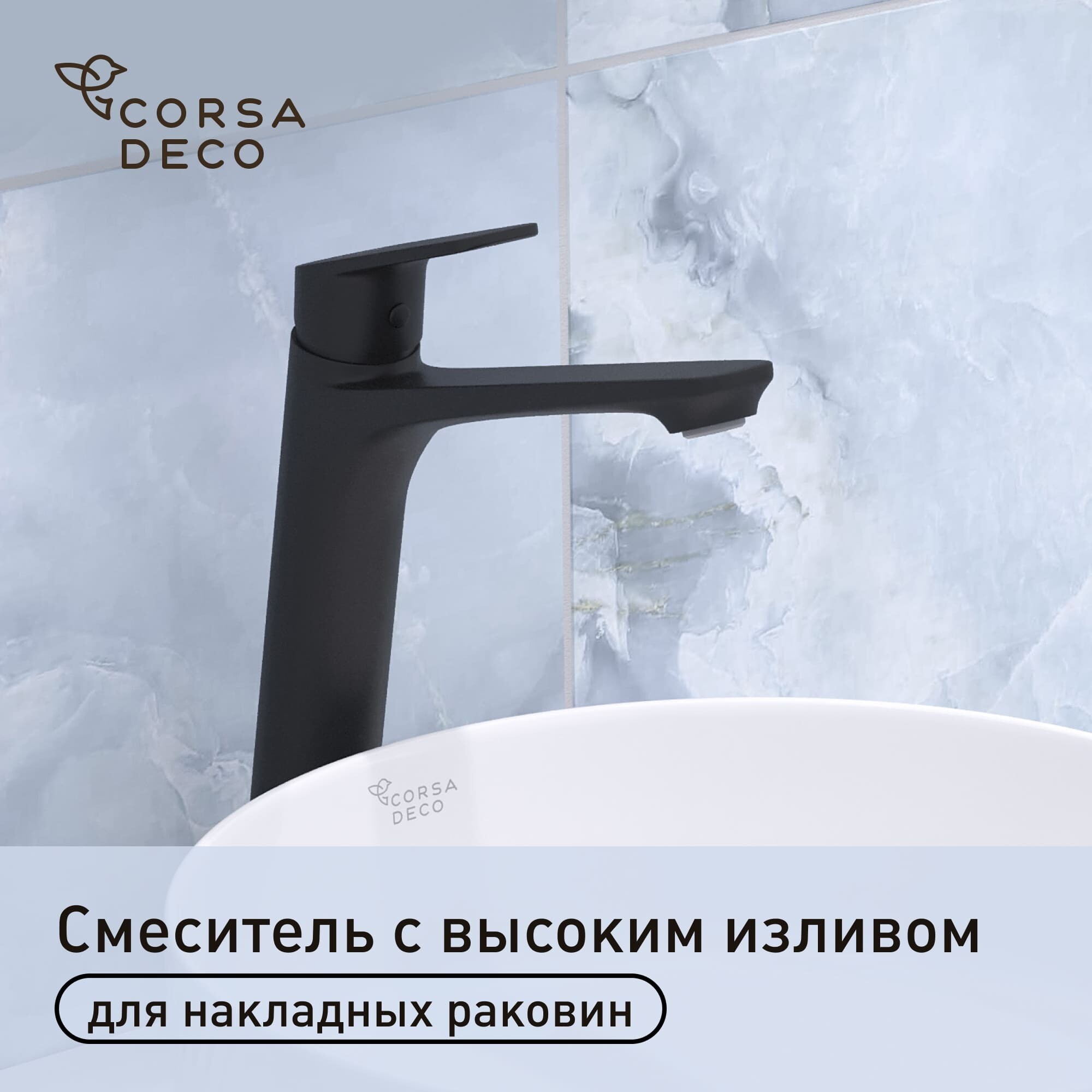 

Смеситель для раковины высокий Corsa Deco KX однорычажный черный (FBKXLB)