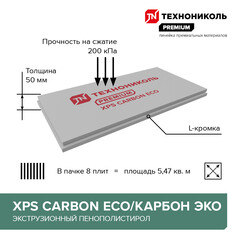 Экструдированный пенополистирол Технониколь Carbon Eco Г4 50х580х1180 мм - фото 4