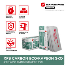 Экструдированный пенополистирол Технониколь Carbon Eco Г4 50х580х1180 мм - фото 3