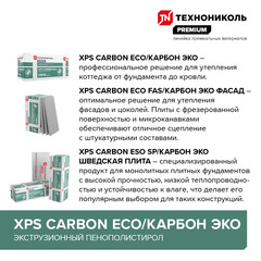 Экструдированный пенополистирол Технониколь Carbon Eco Г4 50х580х1180 мм - фото 2