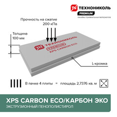 Экструдированный пенополистирол Технониколь Carbon Eco Г4 100х580х1180 мм - фото 4