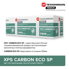 Экструдированный пенополистирол Технониколь Carbon Eco SP Шведская плита 100х580х2360 мм - фото 5