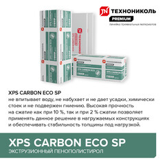 Экструдированный пенополистирол Технониколь Carbon Eco SP Шведская плита 100х580х2360 мм - фото 4