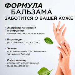 Средство Synergetic для посуды базилик и свежая мята 500 мл - фото 7