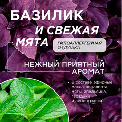 Средство Synergetic для посуды базилик и свежая мята 500 мл - фото 6