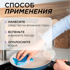 Средство Synergetic для посуды базилик и свежая мята 500 мл - фото 4