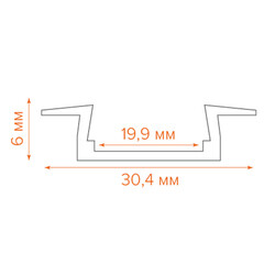 Профиль для светодиодной ленты Wolta 2 м встраиваемый (WAP-I-30/6/2000-A) - фото 2