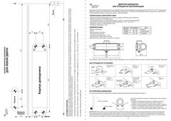 Доводчик дверной Corsa Deco (40-60 кг) белый - фото 7