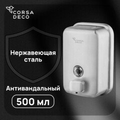 Диспенсер для мыла Corsa Deco AS 500 мл нержавеющая сталь (DLSAS500SS)