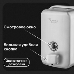 Диспенсер для мыла Corsa Deco AS 500 мл нержавеющая сталь (DLSAS500SS) - фото 3
