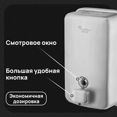 Диспенсер для мыла Corsa Deco AS 1000 мл нержавеющая сталь (DLSAS1000SS) - фото 3