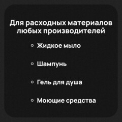 Диспенсер для мыла Corsa Deco AS 1000 мл нержавеющая сталь (DLSAS1000SS) - фото 4