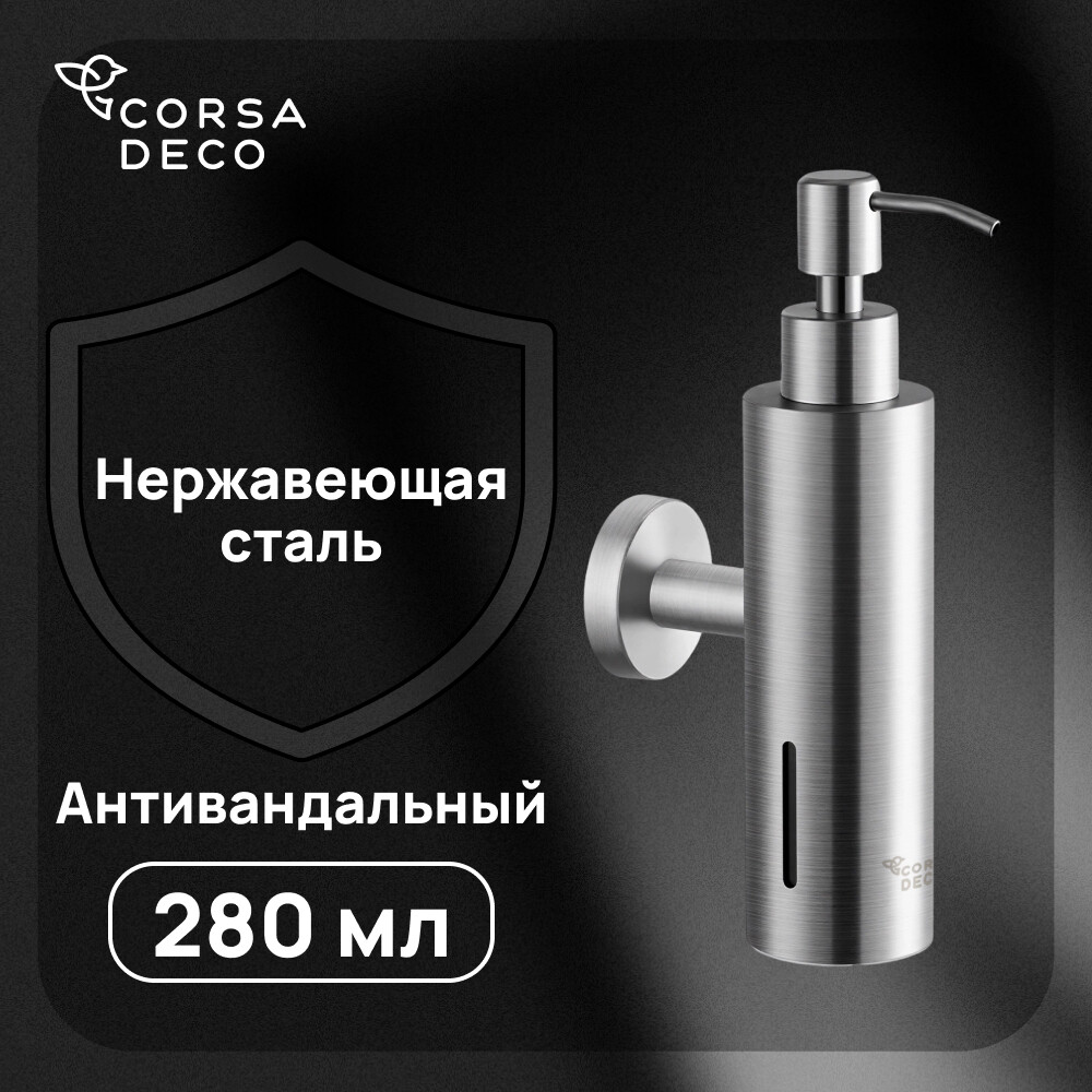 Дозатор для мыла Corsa Deco AS с держателем металл хром (DLSAS280SS)