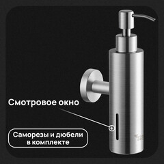 Дозатор для мыла Corsa Deco AS с держателем металл хром (DLSAS280SS) - фото 3