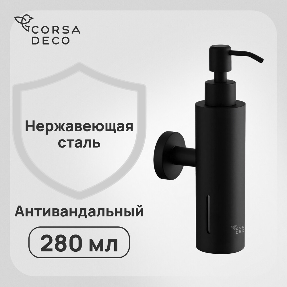 Дозатор для мыла Corsa Deco AS с держателем металл черный (DLSAS280SB)
