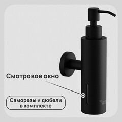 Дозатор для мыла Corsa Deco AS с держателем металл черный (DLSAS280SB) - фото 3