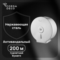 Диспенсер Corsa Deco DTPAS1SS для туалетной бумаги нержавеющая сталь