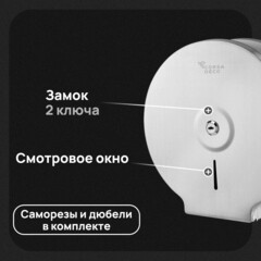 Диспенсер Corsa Deco DTPAS1SS для туалетной бумаги нержавеющая сталь - фото 3