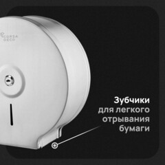 Диспенсер Corsa Deco DTPAS1SS для туалетной бумаги нержавеющая сталь - фото 4