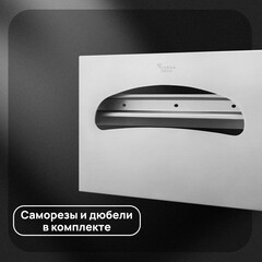 Диспенсер Corsa Deco для бумажных покрытий на унитаз нержавеющая сталь - фото 3