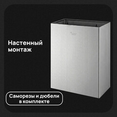 Контейнер для мусора Corsa Deco AS 24 л нержавеющая сталь настенный - фото 3