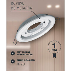 Светильник встраиваемый GX53 белый 13 Вт IP20 Navigator ДВО (71277) - фото 6
