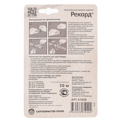 Нить для герметизации резьбы Рекорд полимерная 50 м - фото 2