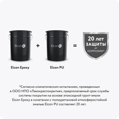 Эмаль полиуретановая Elcon PU графит RAL 7024 полуглянцевая 20 кг + 1,88 кг - фото 2