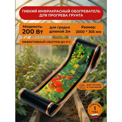 Обогреватель инфракрасный Теплофон (ТГО 200 Вт роз.) настенный 200 Вт гибкий тепличный 250х1х2000 мм - фото 6