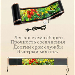 Обогреватель инфракрасный Теплофон (ТГО 200 Вт роз.) настенный 200 Вт гибкий тепличный 250х1х2000 мм - фото 3