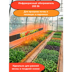 Обогреватель инфракрасный Теплофон (ТГО 200 Вт роз.) настенный 200 Вт гибкий тепличный 250х1х2000 мм - фото 2