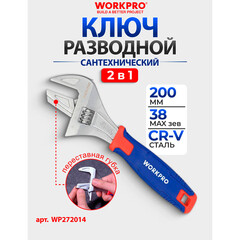 Ключ разводной Workpro 200 мм с двухкомпонентной рукояткой - фото 3