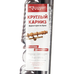 Карниз настенный деревянный двухрядный круглый 300 см d 28 мм венге - фото 2