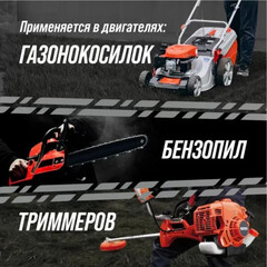 Масло для 2-тактных двигателей ВМПАВТО 2Т полусинтетическое 0,2 л (9230) - фото 3