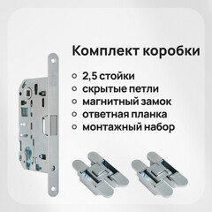Коробка дверная скрытого монтажа Invisible 59х46,5х2220 мм (700х2100 мм) правая черная с петлями и замком (2,5 шт.) - фото 2