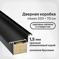 Коробка дверная скрытого монтажа Invisible 59х46,5х2220 мм (700х2000 мм) левая черная с петлями и замком (2,5 шт.)