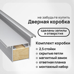 Дверь межкомнатная Lavelly Invisible 600х2000 мм с прямым открыванием - фото 4