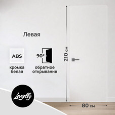 Дверь межкомнатная Lavelly Invisible 800х2100 мм левая с обратным открыванием