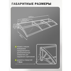 Козырек ВПМ 3265х993 мм коричневый сотовый - фото 2