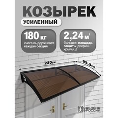 Козырек ВПМ 2200х993 мм черный сотовый - фото 3