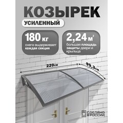 Козырек ВПМ 2200х993 мм серый сотовый - фото 2