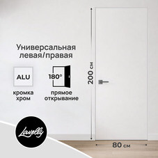 Дверь межкомнатная Lavelly Invisible 800х2000 мм с прямым открыванием кромка хром