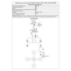 Люстра потолочная Schaffner Fattore E27 160 Вт 16 кв.м (4555-4 WH-CR) - фото 4