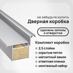 Дверь межкомнатная Lavelly Invisible 800х2100 мм правая с обратным открыванием кромка хром - фото 4